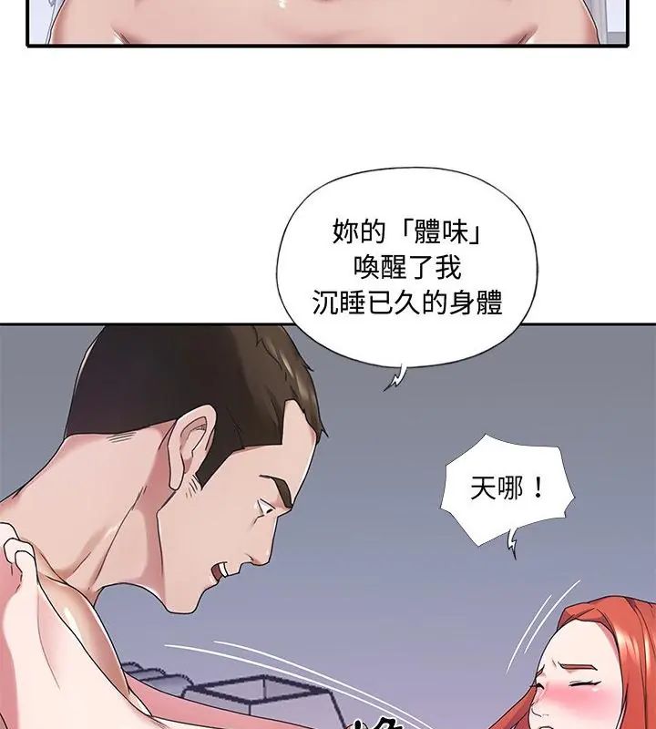 我的專屬琯家第11話