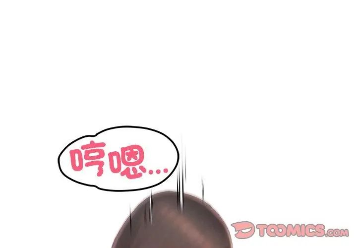 《和正妹们的语言交换》第3話