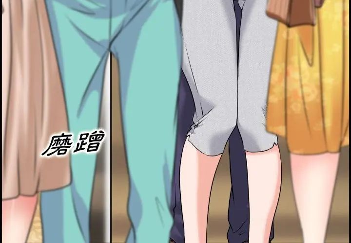 小心不要爱上你第1話