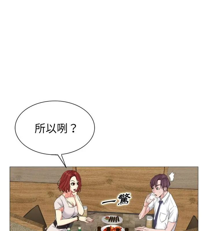 小心不要爱上你第1話