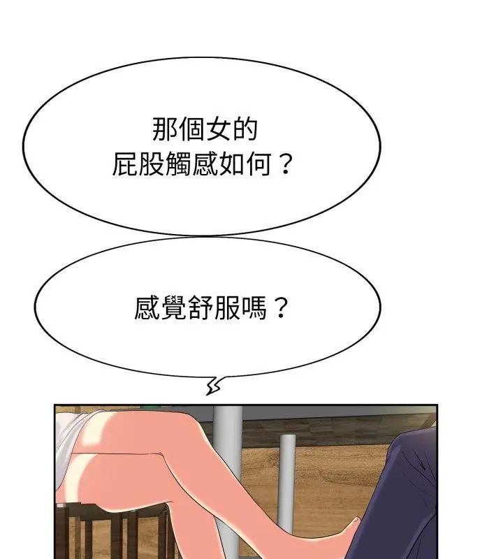 《小心不要爱上你》第1话