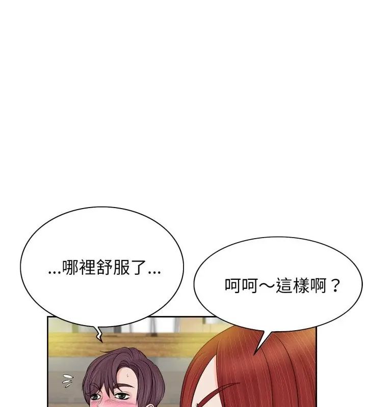 小心不要爱上你第1話