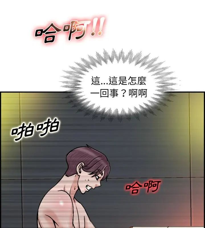 小心不要爱上你第1話