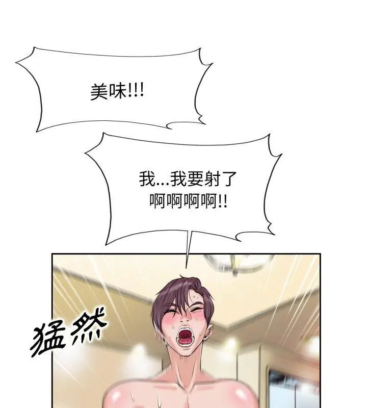 小心不要爱上你第1話