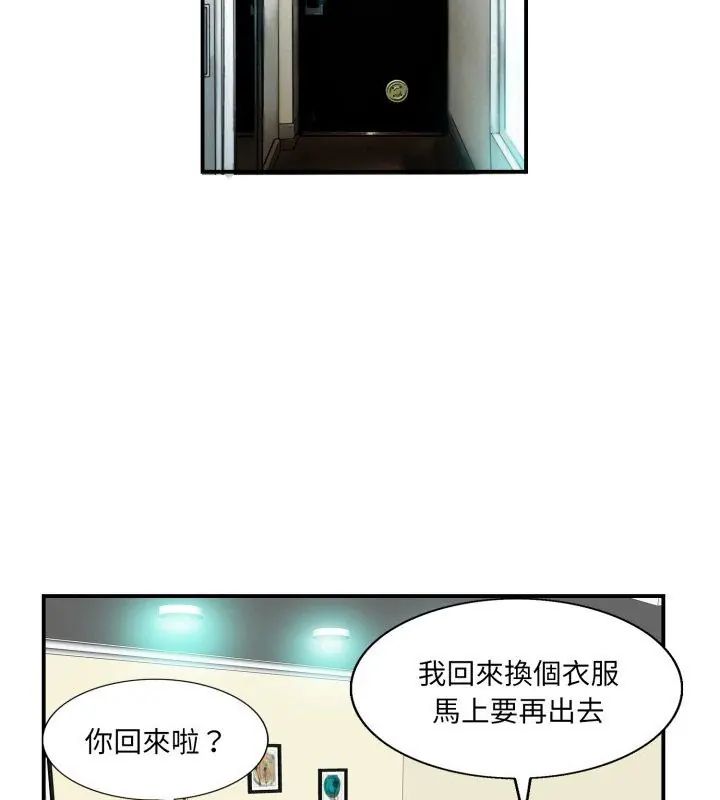 小心不要爱上你第2話
