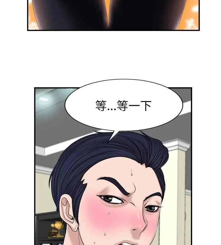 小心不要爱上你第2話