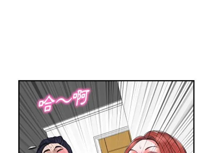 小心不要爱上你第2話