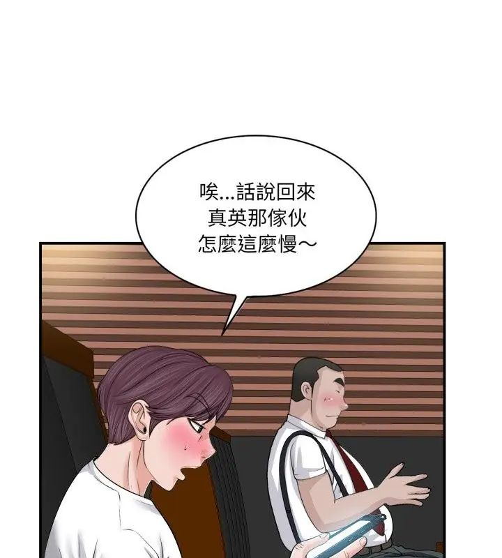小心不要爱上你第2話