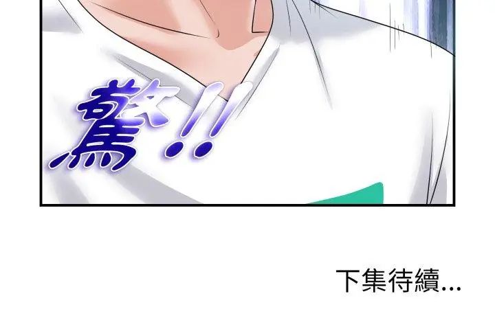 小心不要爱上你第2話