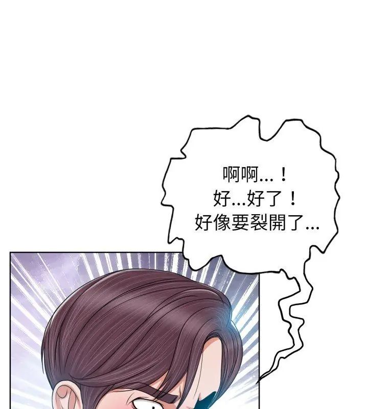 小心不要爱上你第3話