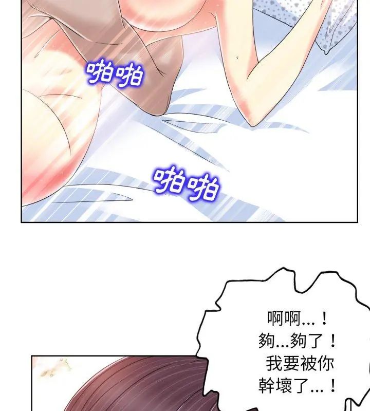 小心不要爱上你第3話