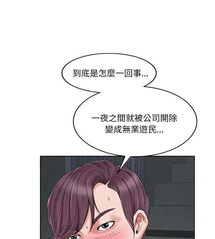 小心不要爱上你第3話