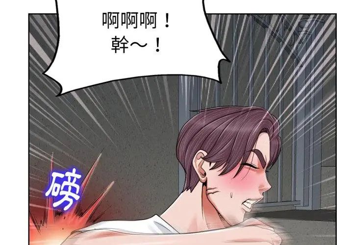 小心不要爱上你第3話