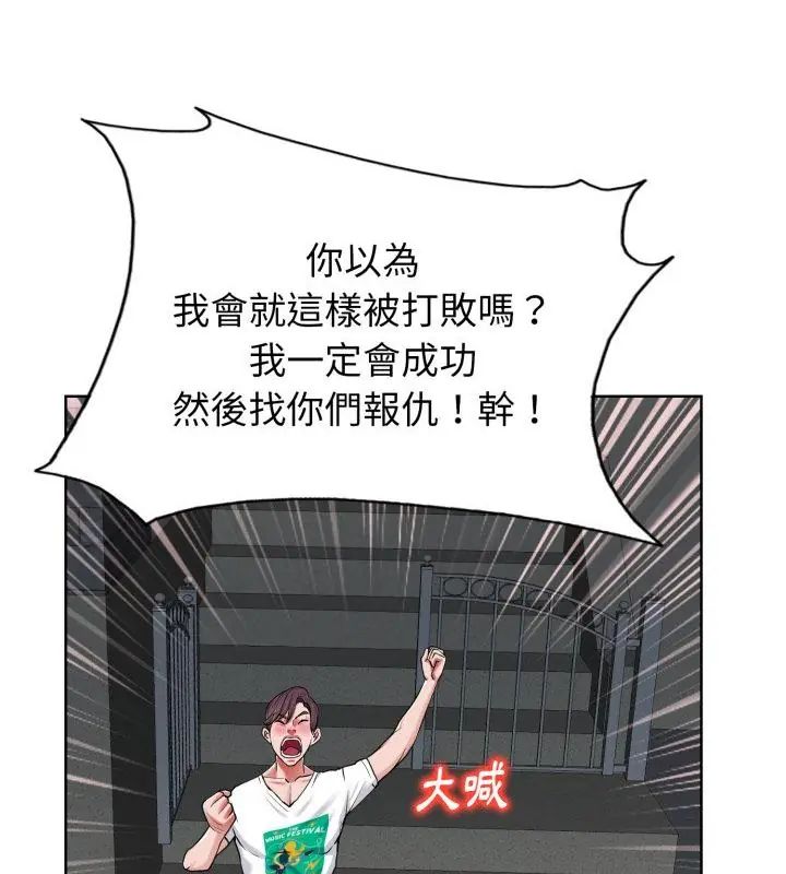 小心不要爱上你第3話