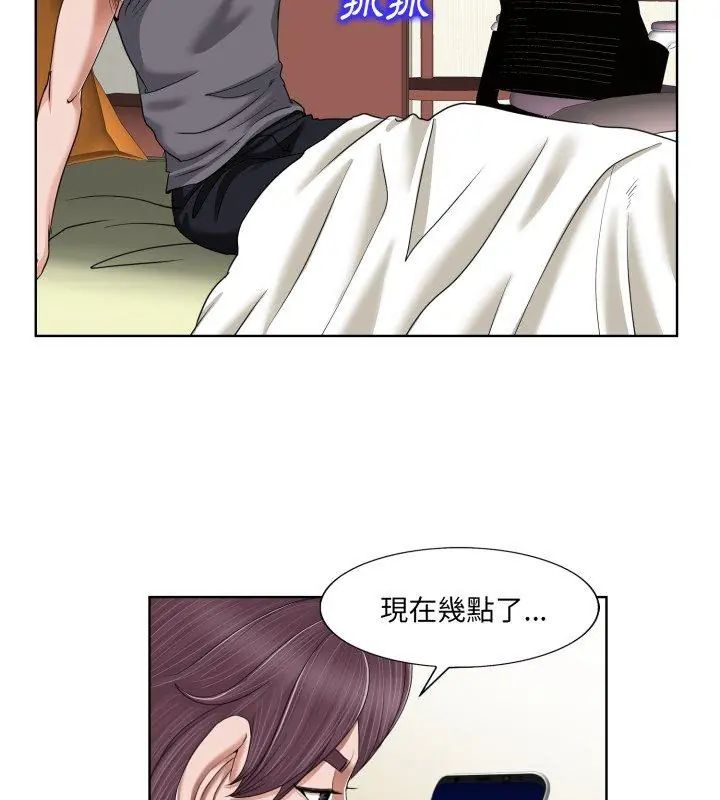 小心不要爱上你第3話