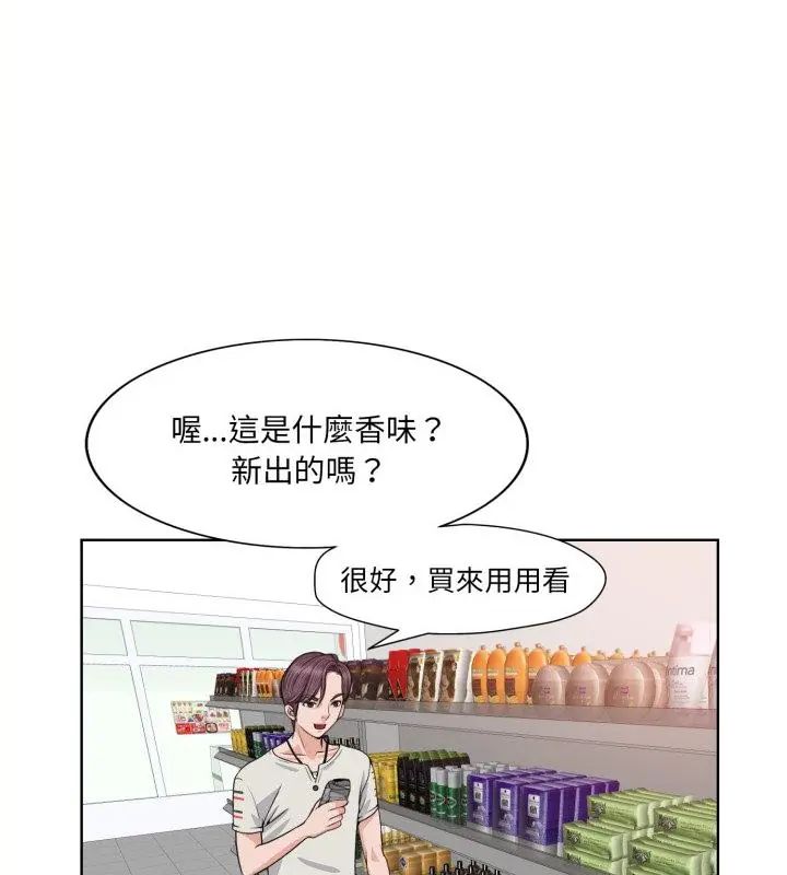 小心不要爱上你第3話