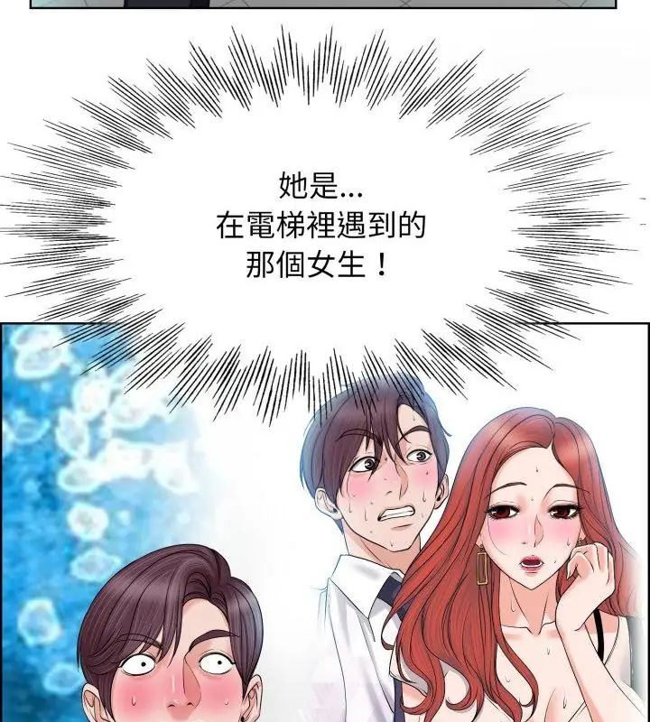 小心不要爱上你第4話