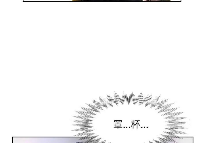 小心不要爱上你第4話
