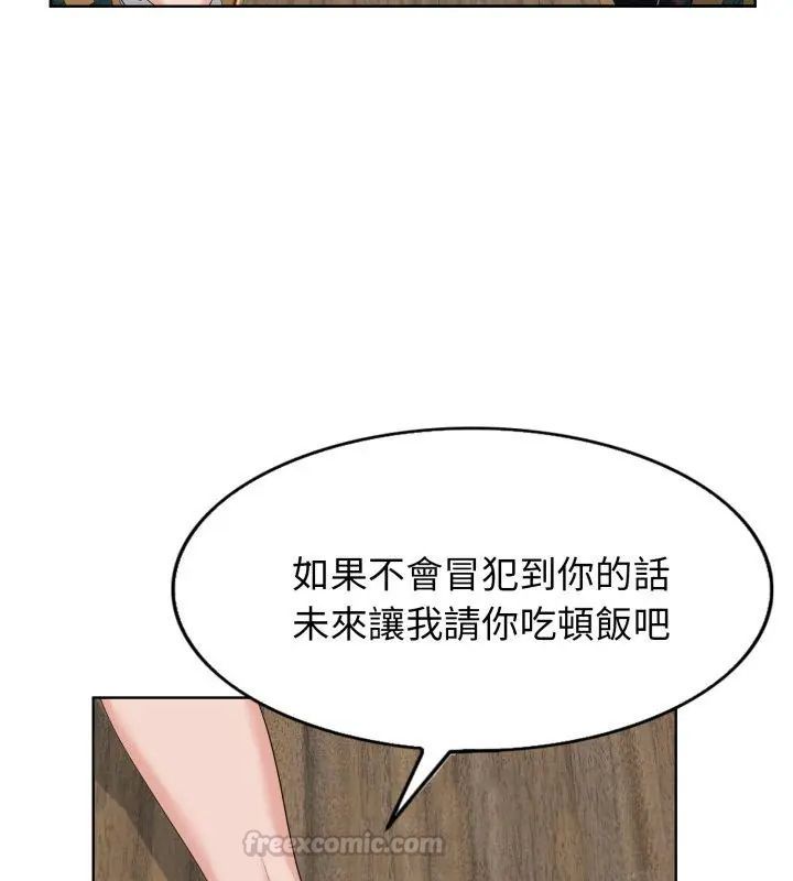 小心不要爱上你第4話