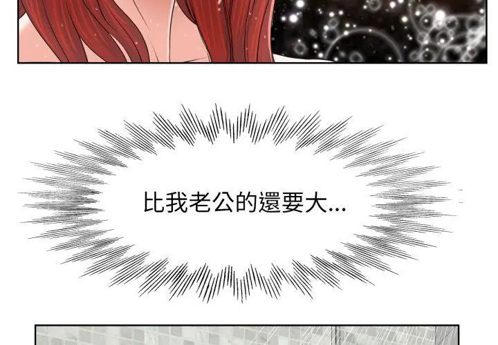 小心不要爱上你第4話