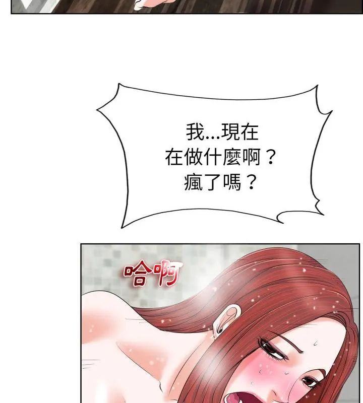 小心不要爱上你第4話