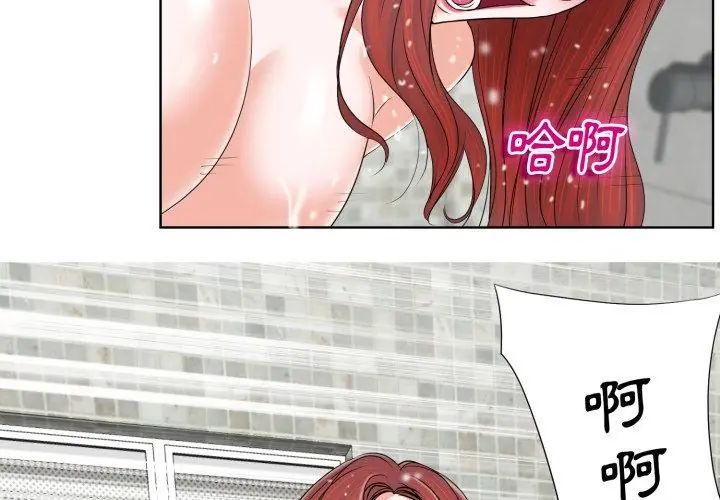 小心不要爱上你第4話