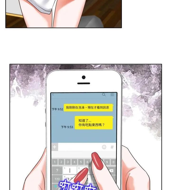 小心不要爱上你第5話