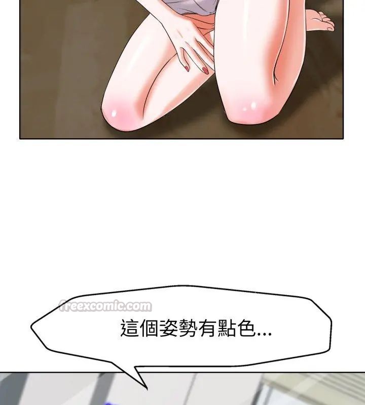 小心不要爱上你第5話