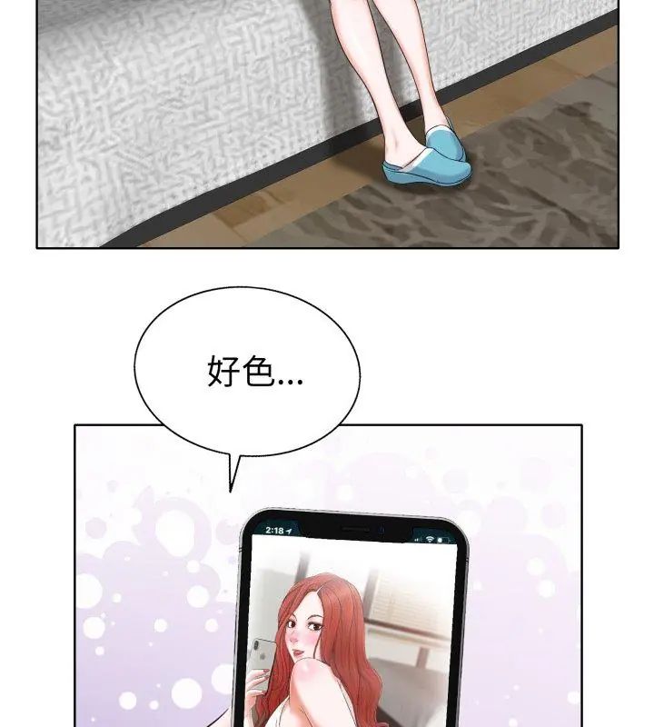 小心不要爱上你第5話