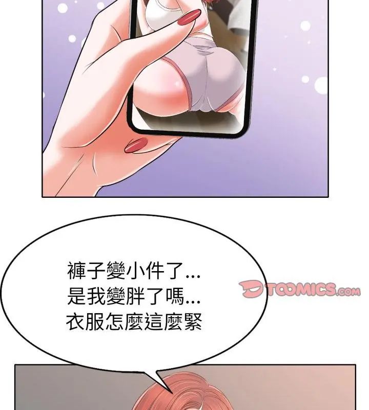 小心不要爱上你第5話