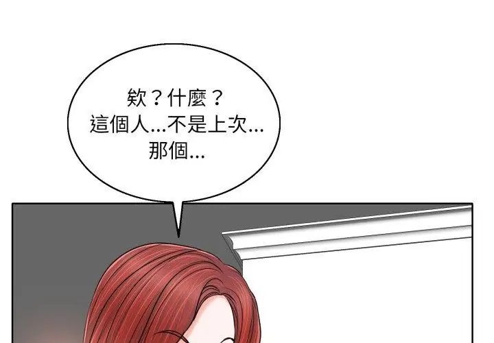 《小心不要爱上你》第5话