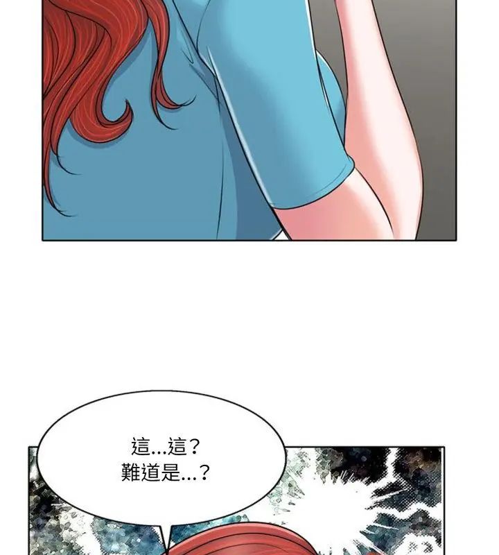 小心不要爱上你第6話