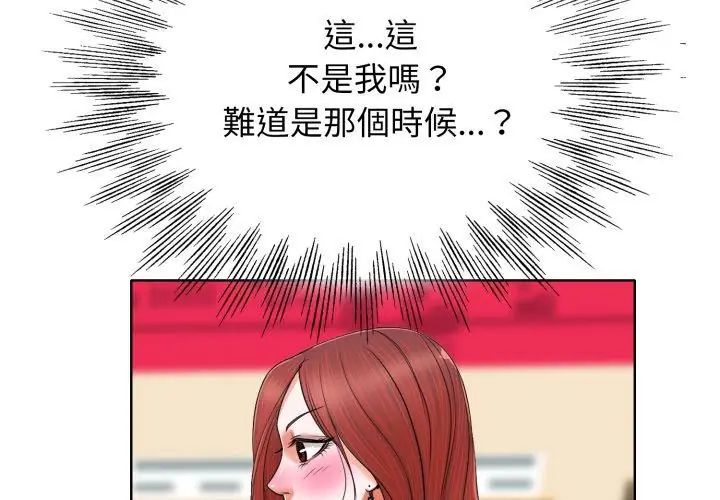 小心不要爱上你第6話