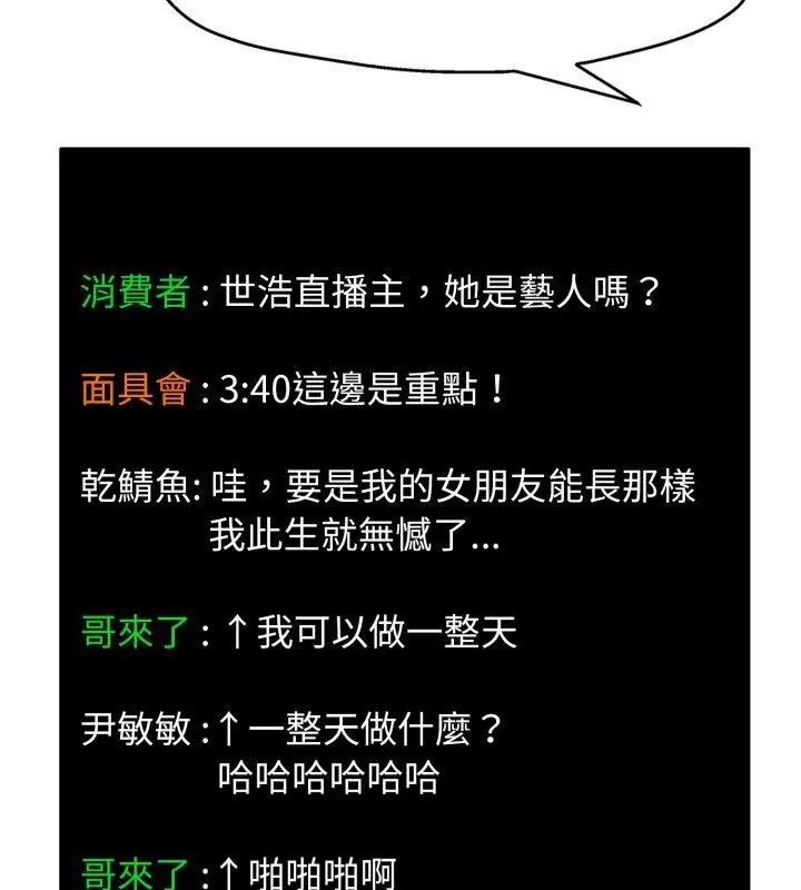 小心不要爱上你第6話