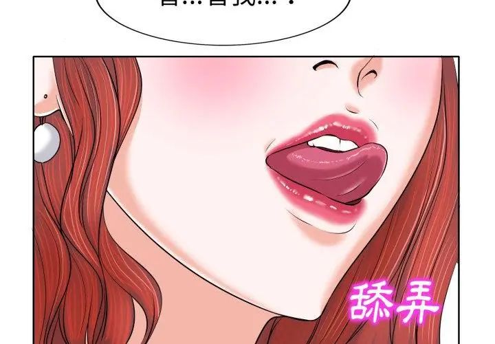 小心不要爱上你第6話