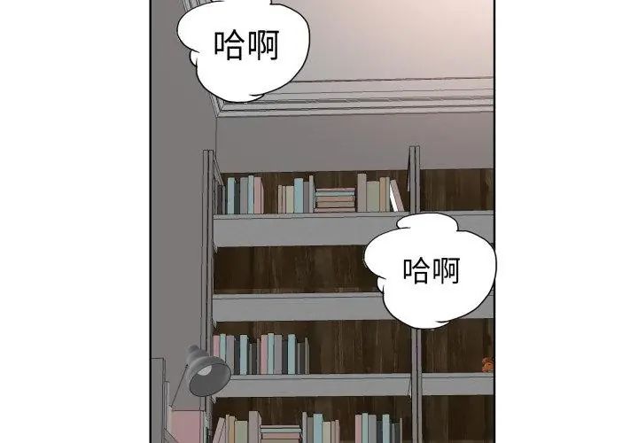 《小心不要爱上你》第6话