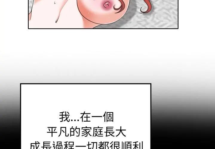 小心不要爱上你第6話