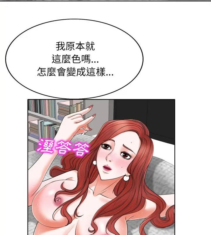 小心不要爱上你第6話