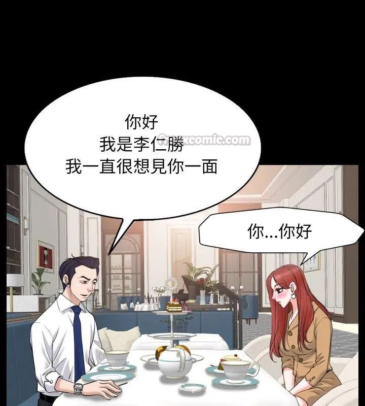 小心不要爱上你第6話
