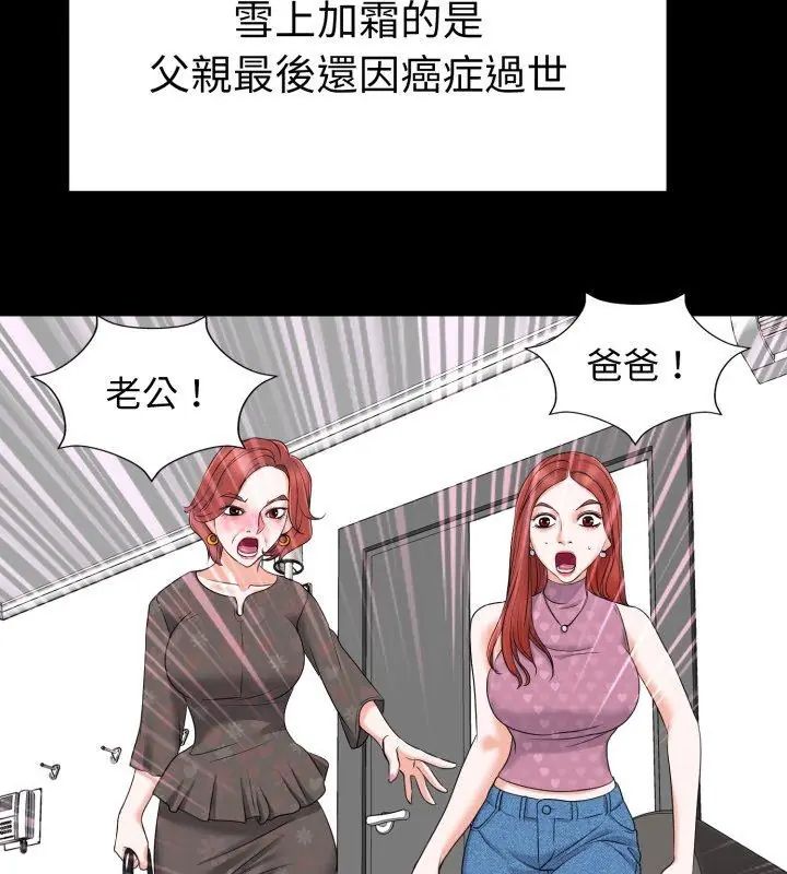小心不要爱上你第6話