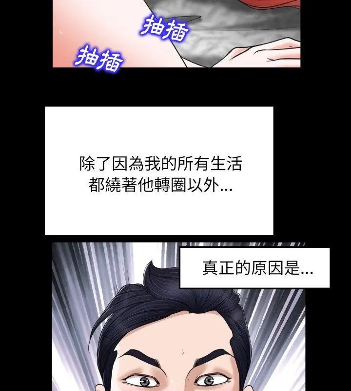 小心不要爱上你第6話