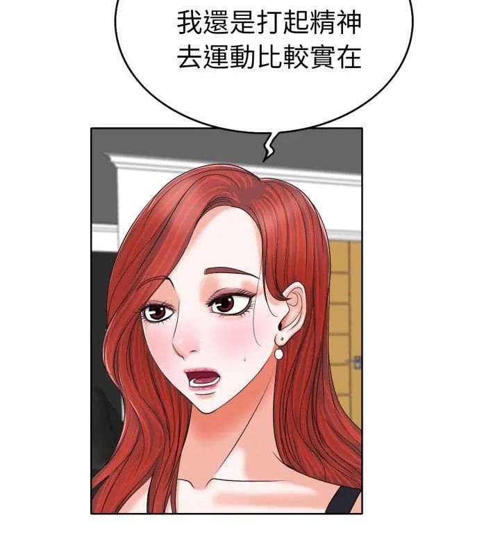 小心不要爱上你第6話