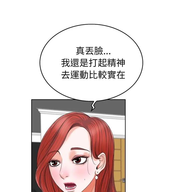 小心不要爱上你第7話