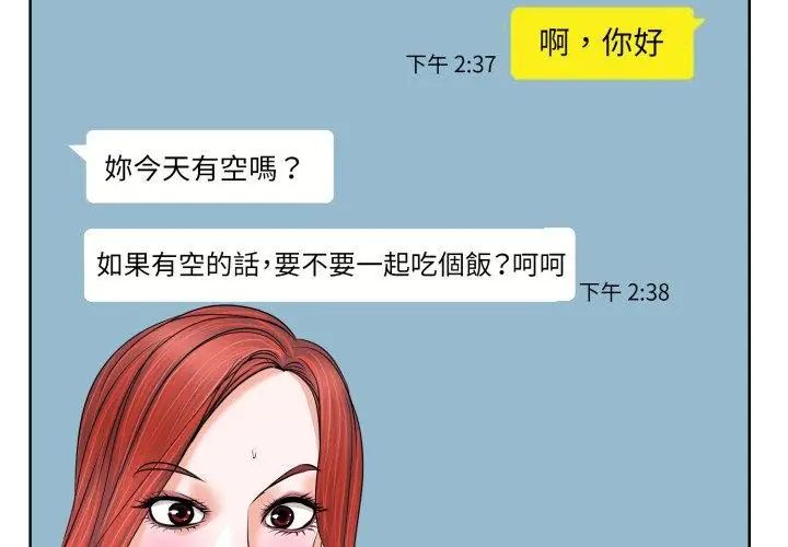 小心不要爱上你第7話