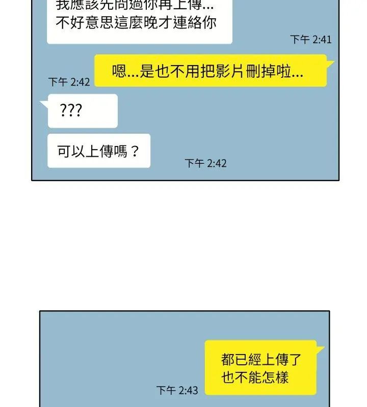 小心不要爱上你第7話