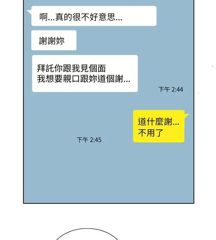 小心不要爱上你第7話