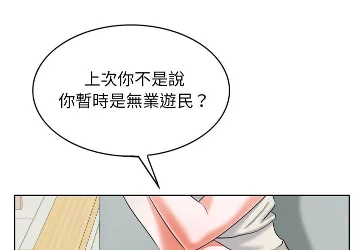 小心不要爱上你第7話