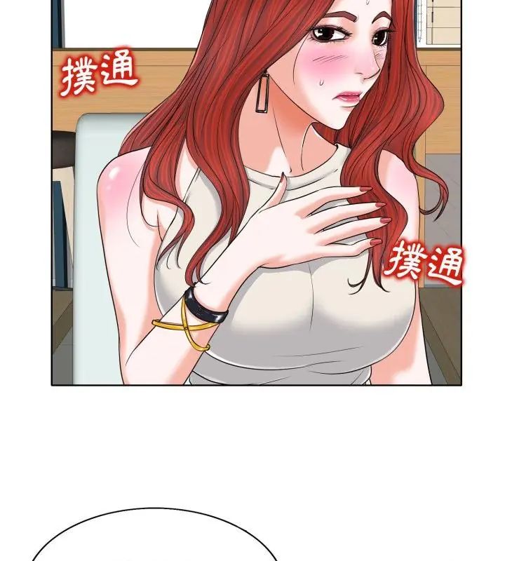 小心不要爱上你第7話
