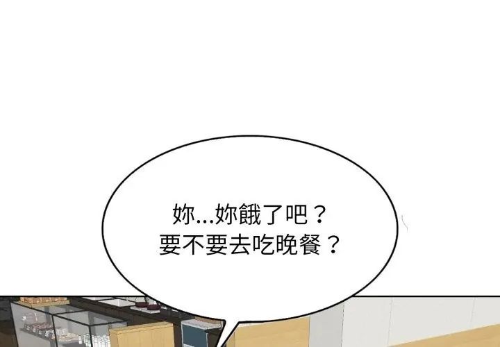 小心不要爱上你第7話