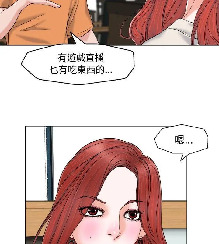 小心不要爱上你第7話